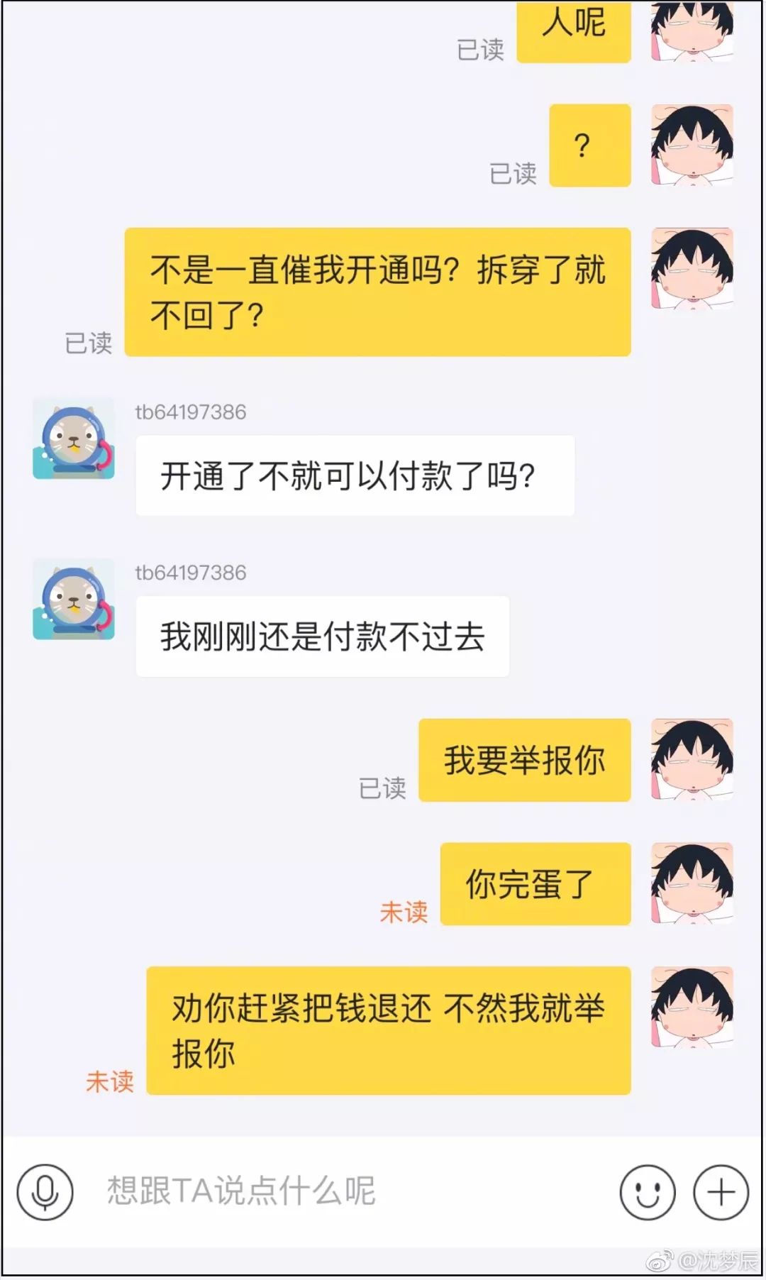 闲鱼聊天记录编辑器(闲鱼聊天记录生成器免费版)