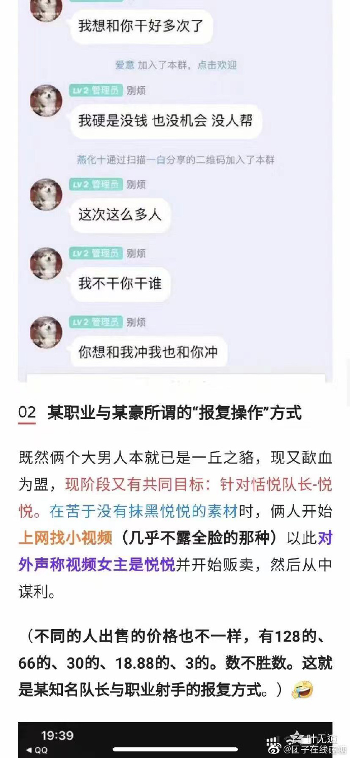 王者系列聊天记录(王者荣耀综合聊天记录)