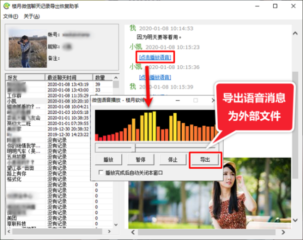 苹果6聊天记录怎么删除程序(iPhone怎么删除聊天记录)