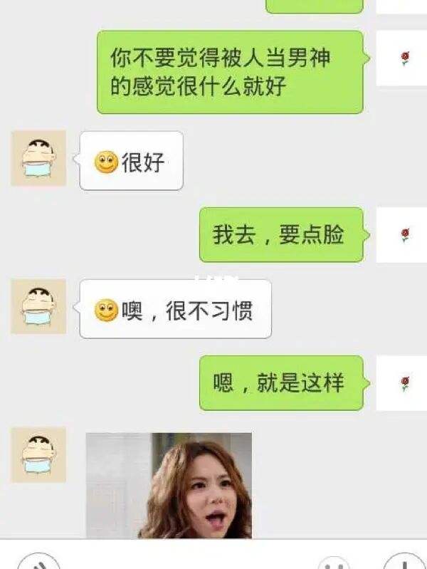 大龄男孩聊天记录(留聊天记录的男孩子)