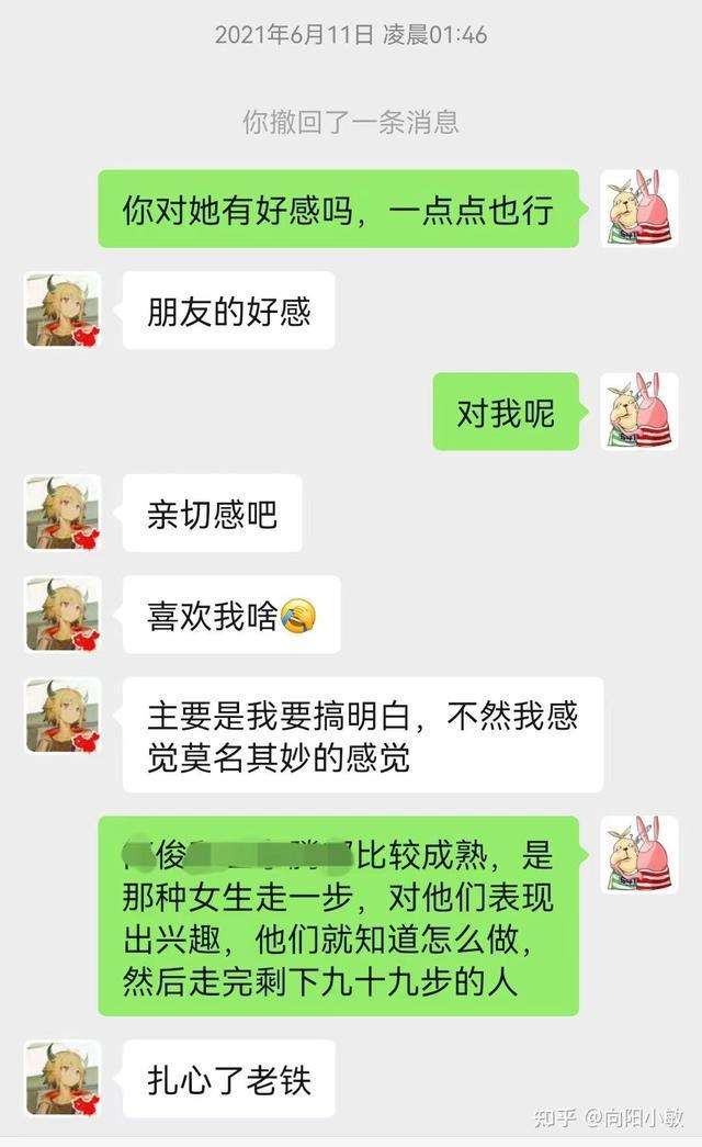 删除暧昧聊天记录怎么找回的简单介绍