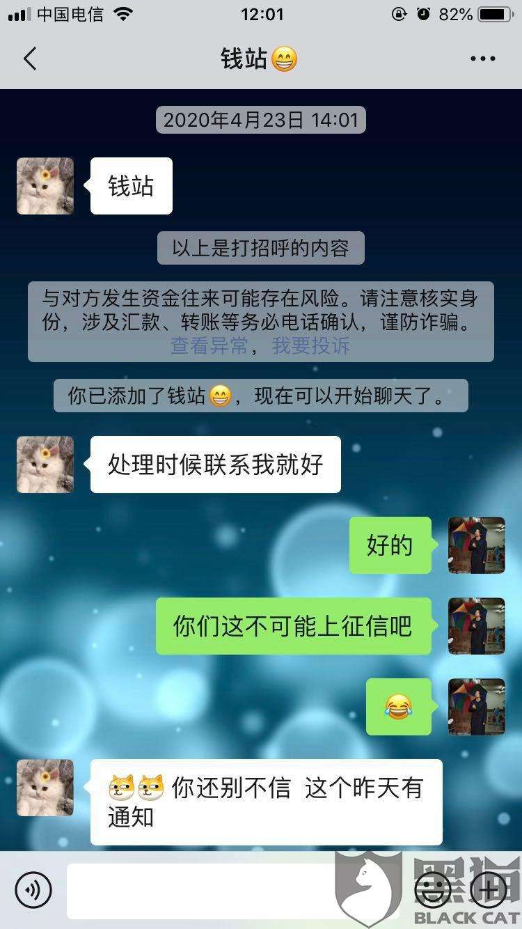 聊天记录催款可以吗(催债公司怎么会知道我的通话记录)