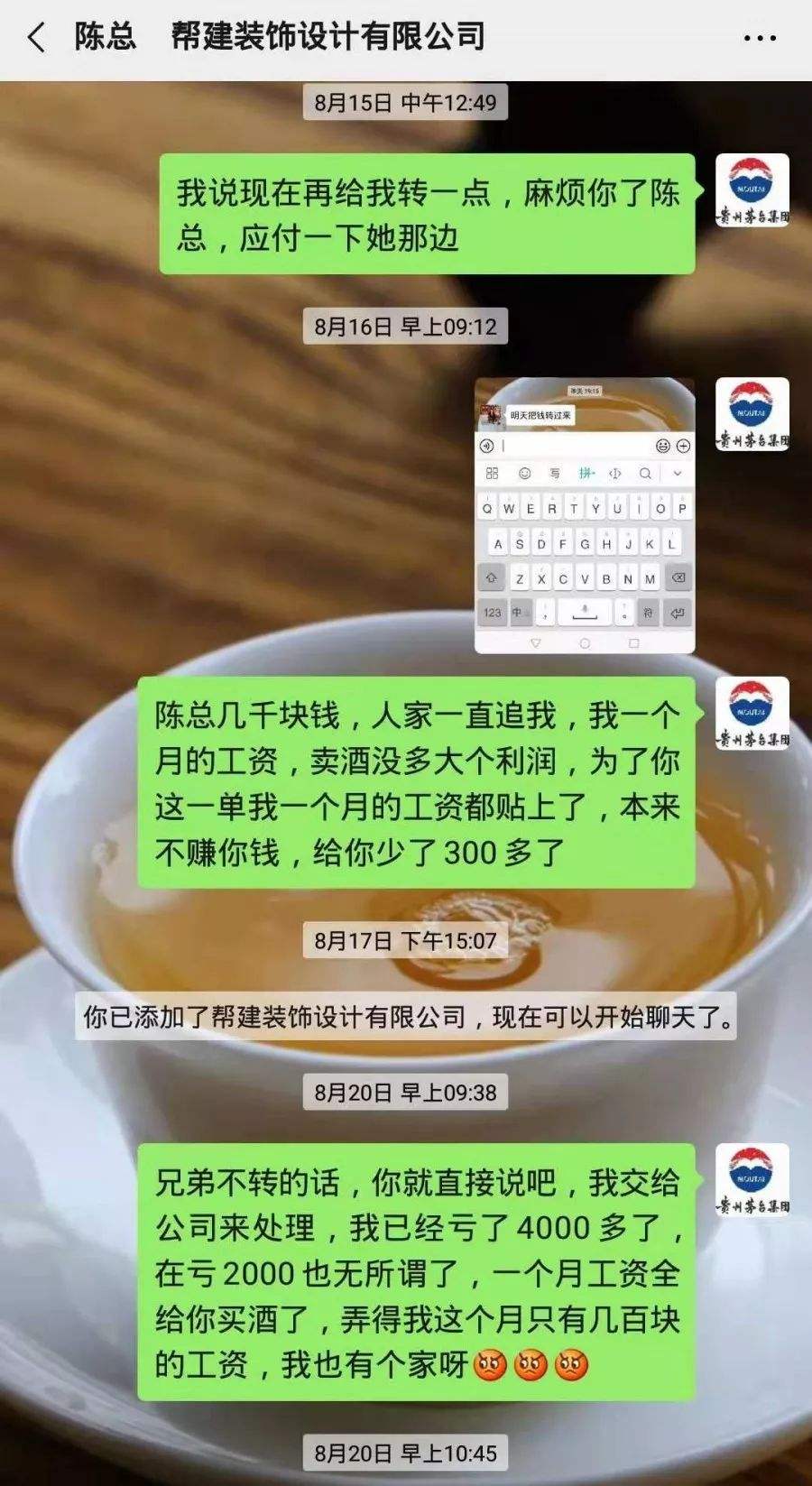 聊天记录催款可以吗(催债公司怎么会知道我的通话记录)
