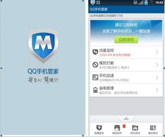 关于腾讯管家转移qq聊天记录的信息