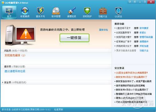 关于腾讯管家转移qq聊天记录的信息