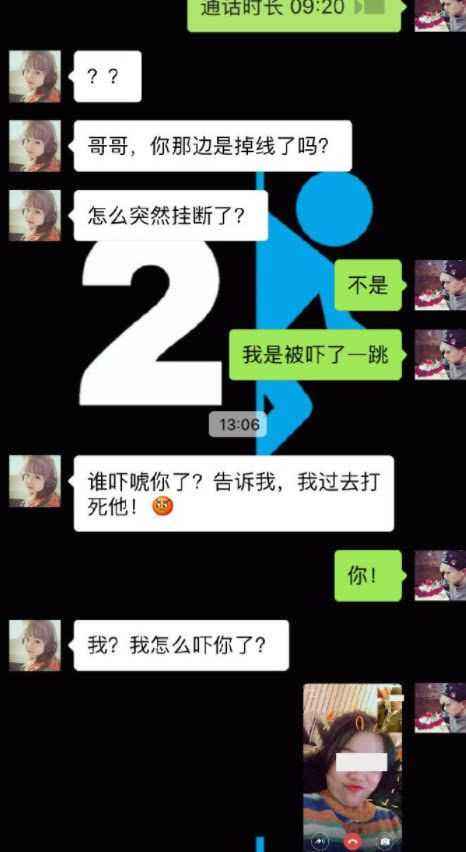 美好的网恋聊天记录(正常网恋情侣聊天记录)