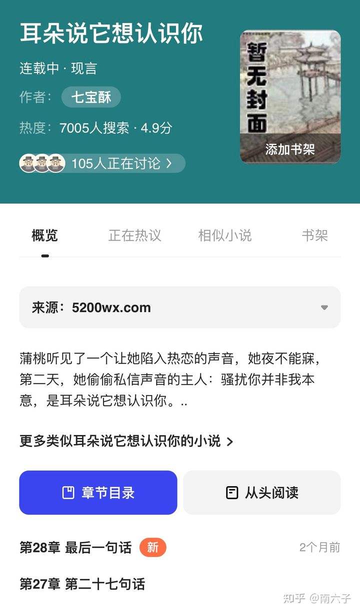 适合发聊天记录的配音的简单介绍