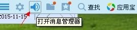 聊天记录信息管理(消息管理器里的聊天记录)