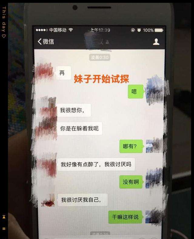 晚上和别人老公聊天记录(我老公和别人聊天记录我怎样能看到)