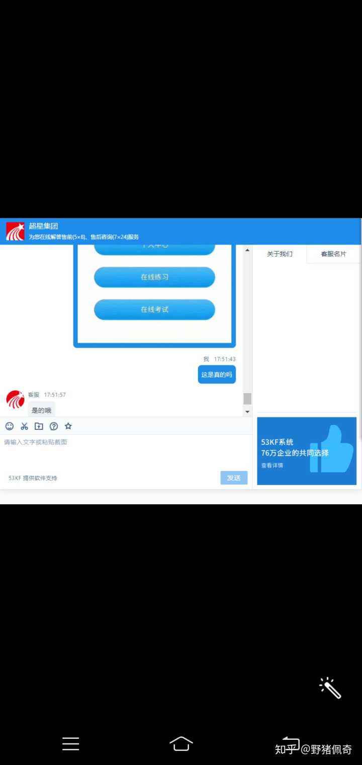 职场监控软件聊天记录(聊天软件的聊天记录被监控?)