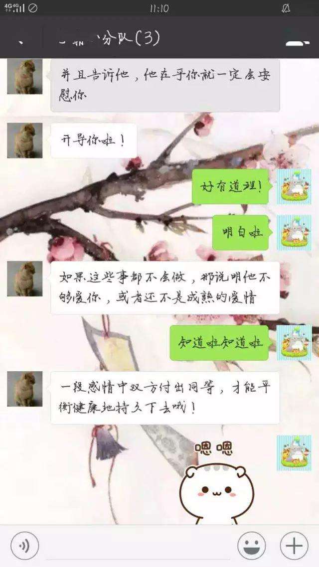 平凡人生聊天记录(平凡人生,精彩记录)