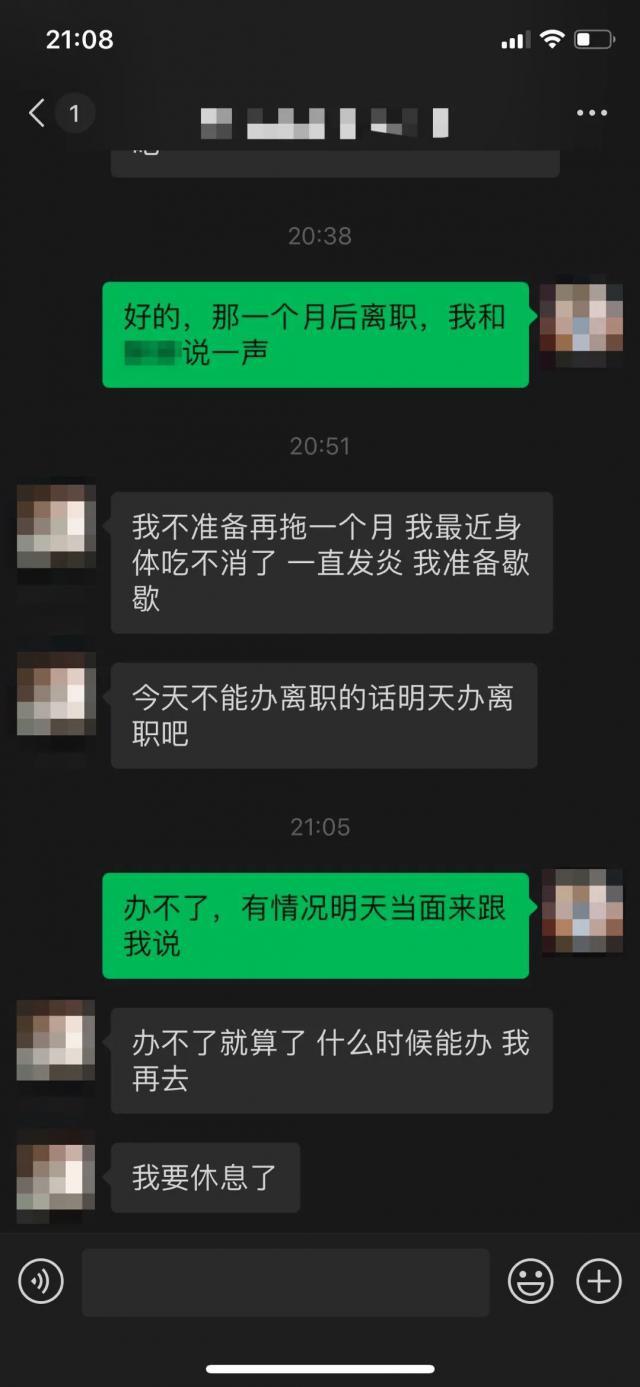 老板侵犯员工聊天记录(老板偷看员工聊天记录可以告他吗)