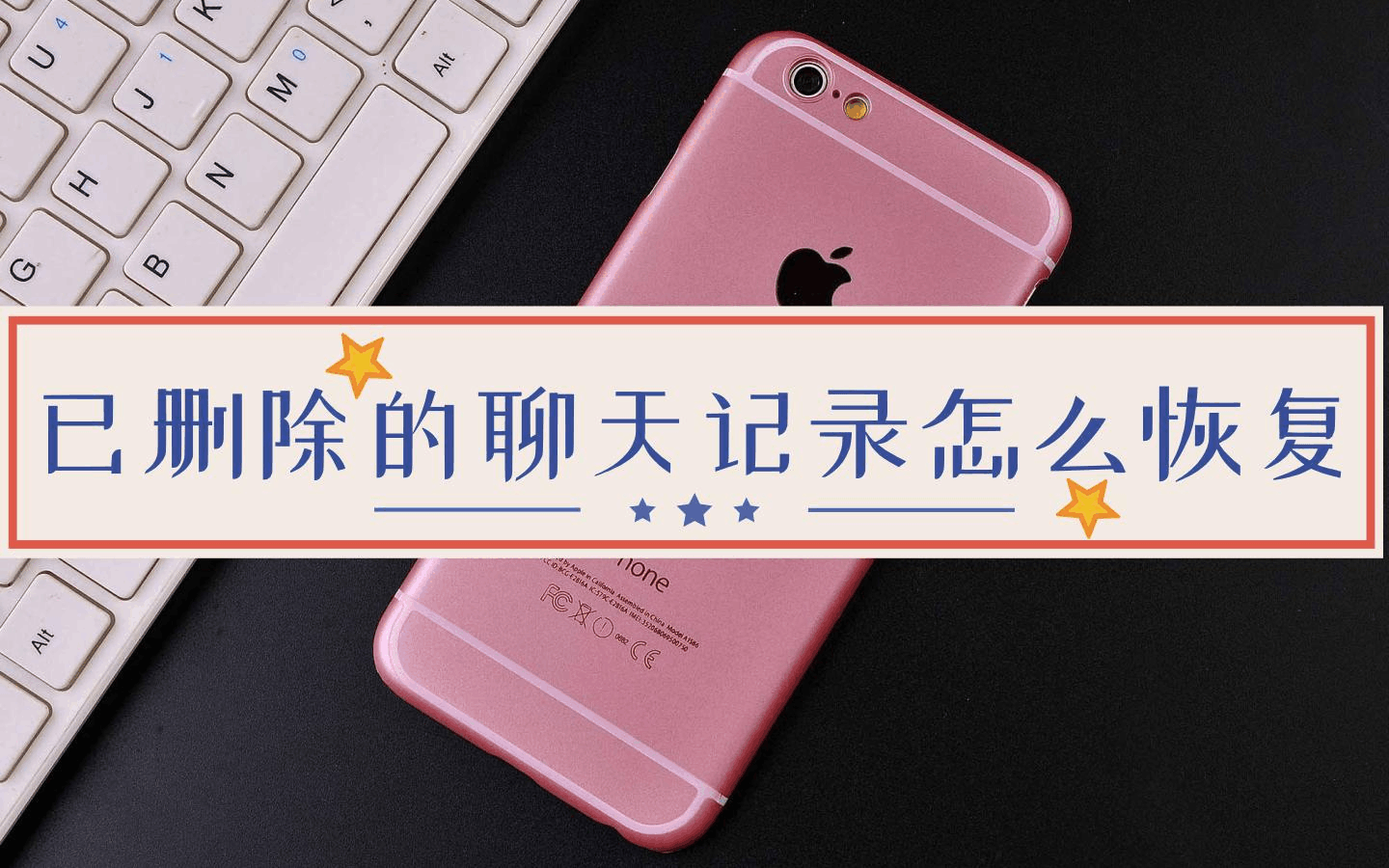 删了的聊天记录哪里找(聊天记录删了在哪里可以找到)