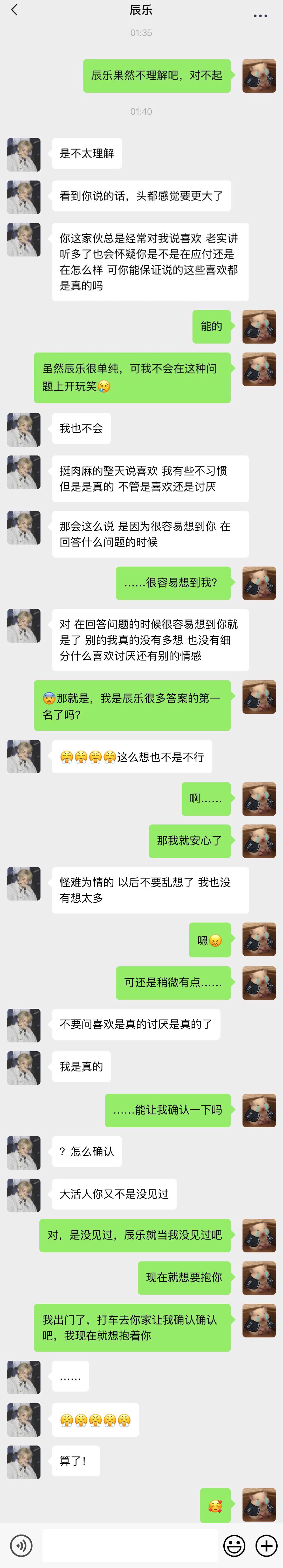 怎样的聊天记录看出喜不喜欢(不喜欢看聊天记录是什么样的人)