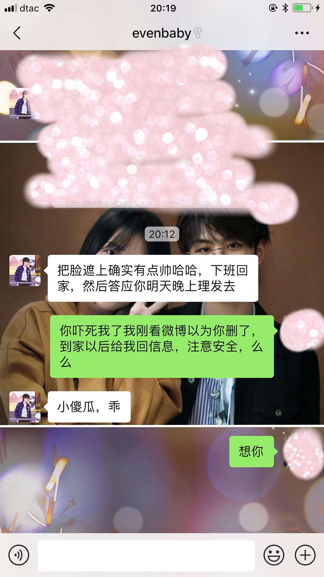 05后对象聊天记录(05后谈恋爱聊天记录)