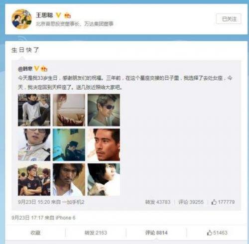关于叶良辰聊天记录图片的信息