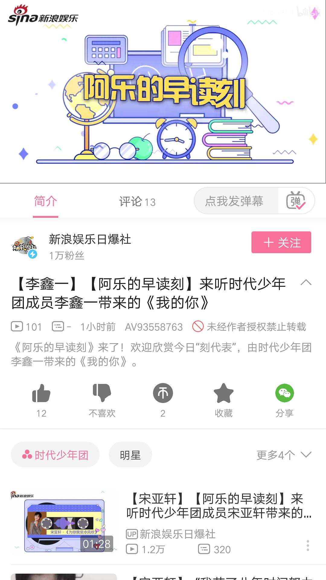 时代少年团聊天记录2019(时代少年团聊天记录LOFTER)