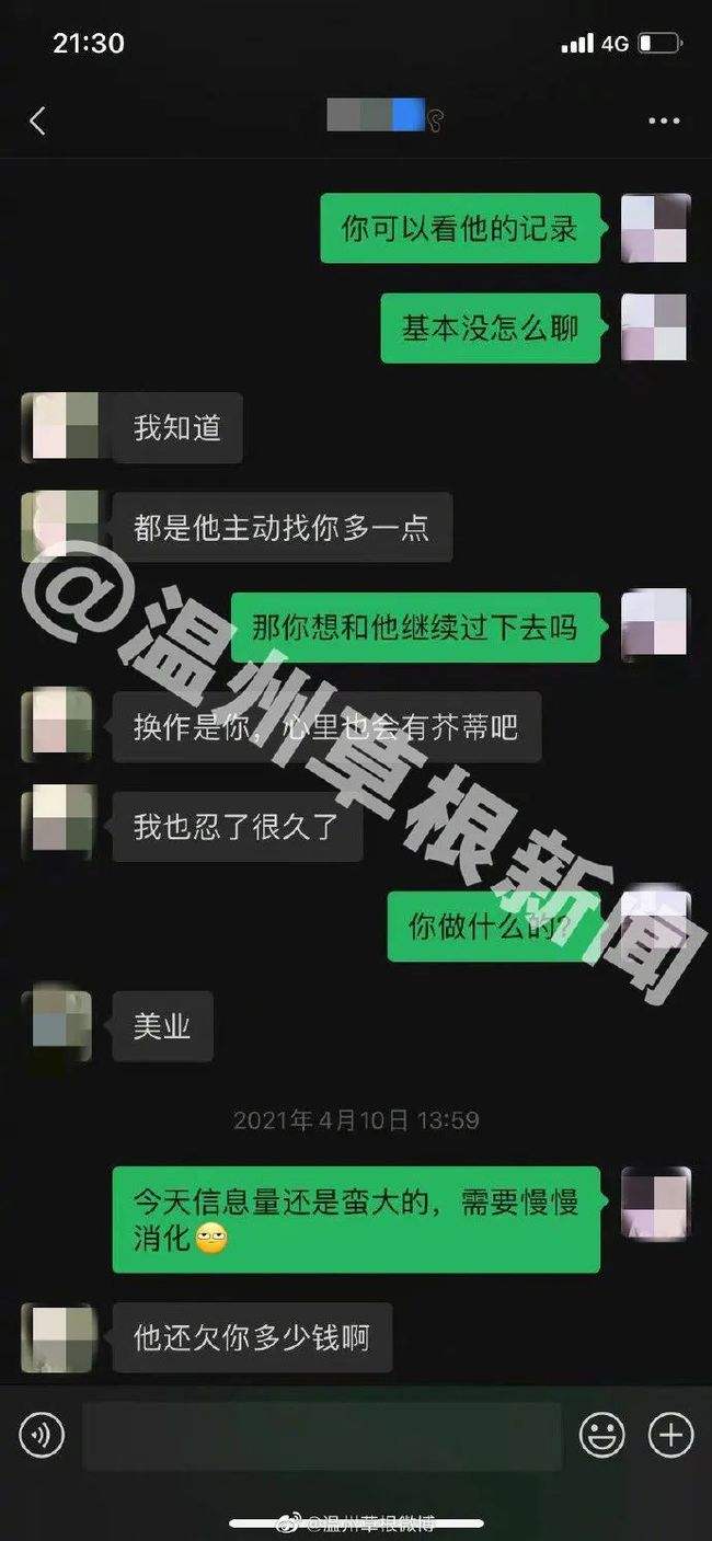 温州老师出轨聊天记录(太原师范学院老师出轨聊天记录知乎)