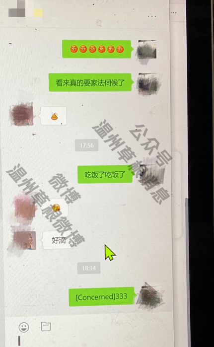 温州老师出轨聊天记录(太原师范学院老师出轨聊天记录知乎)