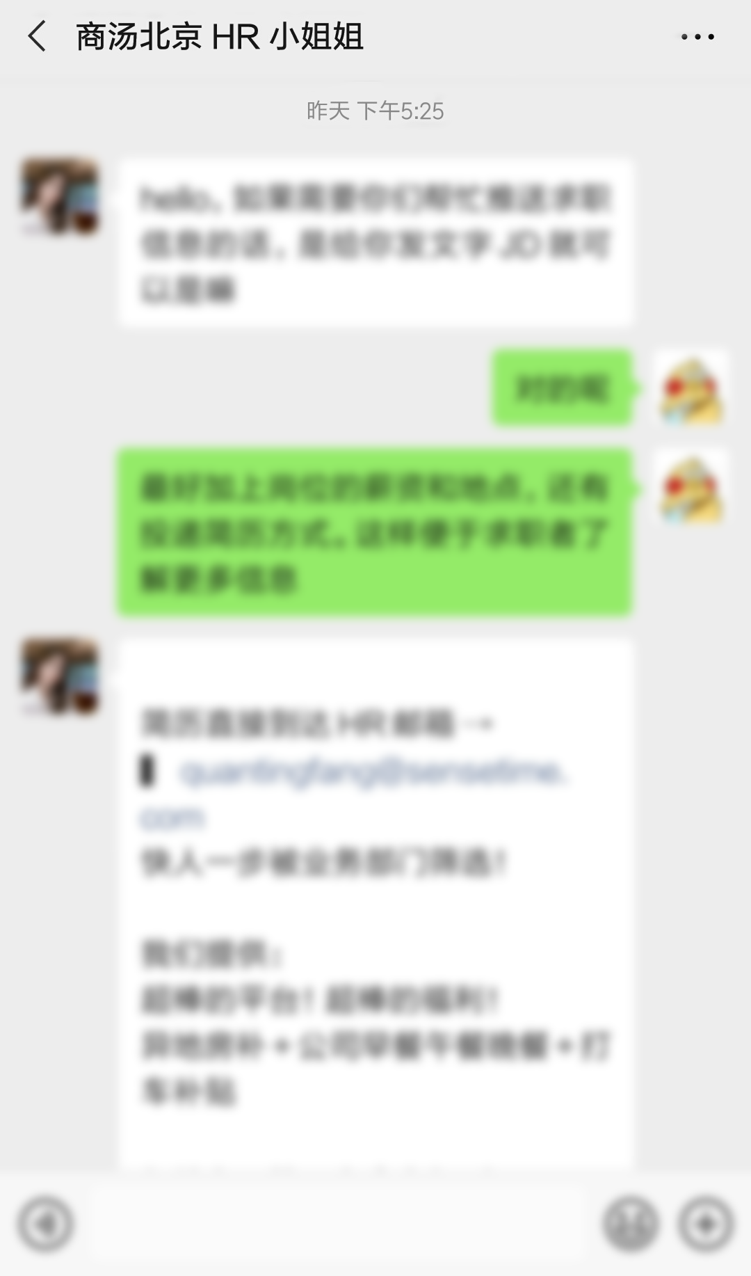 小慧君跳槽聊天记录(小慧君与老板聊天记录)
