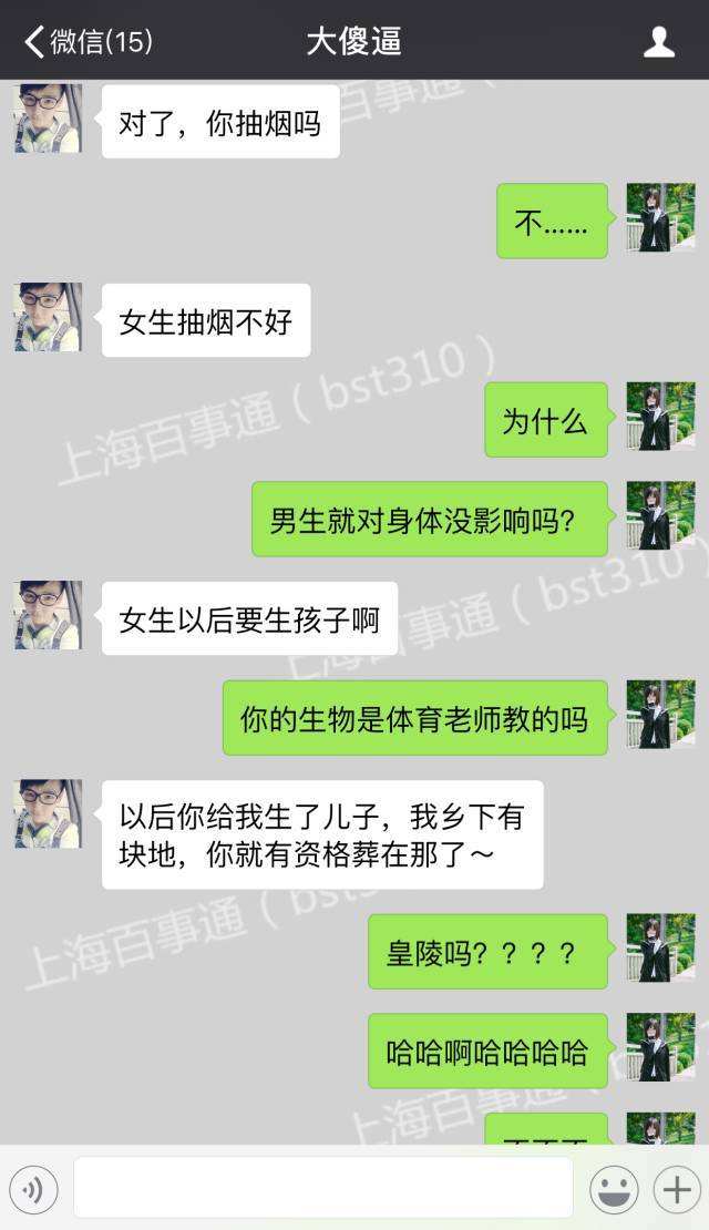 高情商相亲聊天记录截图(高情商的相亲聊天记录截图)
