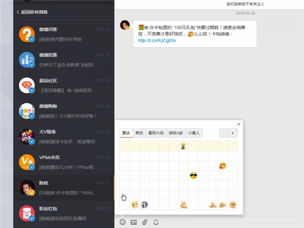 电脑微博怎么打开群聊天记录(微博群可以看到之前聊天记录吗)