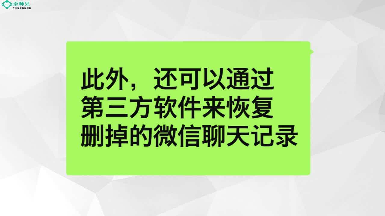 如何将删去的聊天记录找回(怎样把删掉的聊天记录找回来)