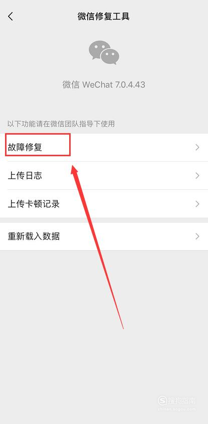 聊天记录正常无需修复(聊天记录正常无需修复是什么意思)