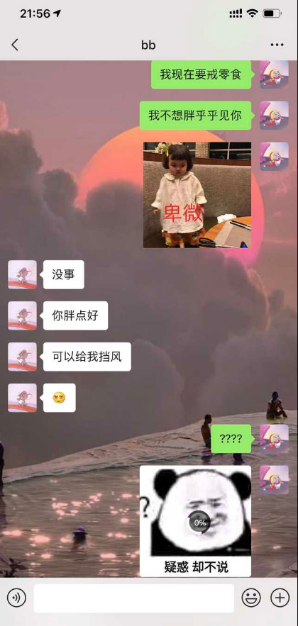 有人喜欢在朋友圈发聊天记录(怎么看待把聊天记录发朋友圈的人)