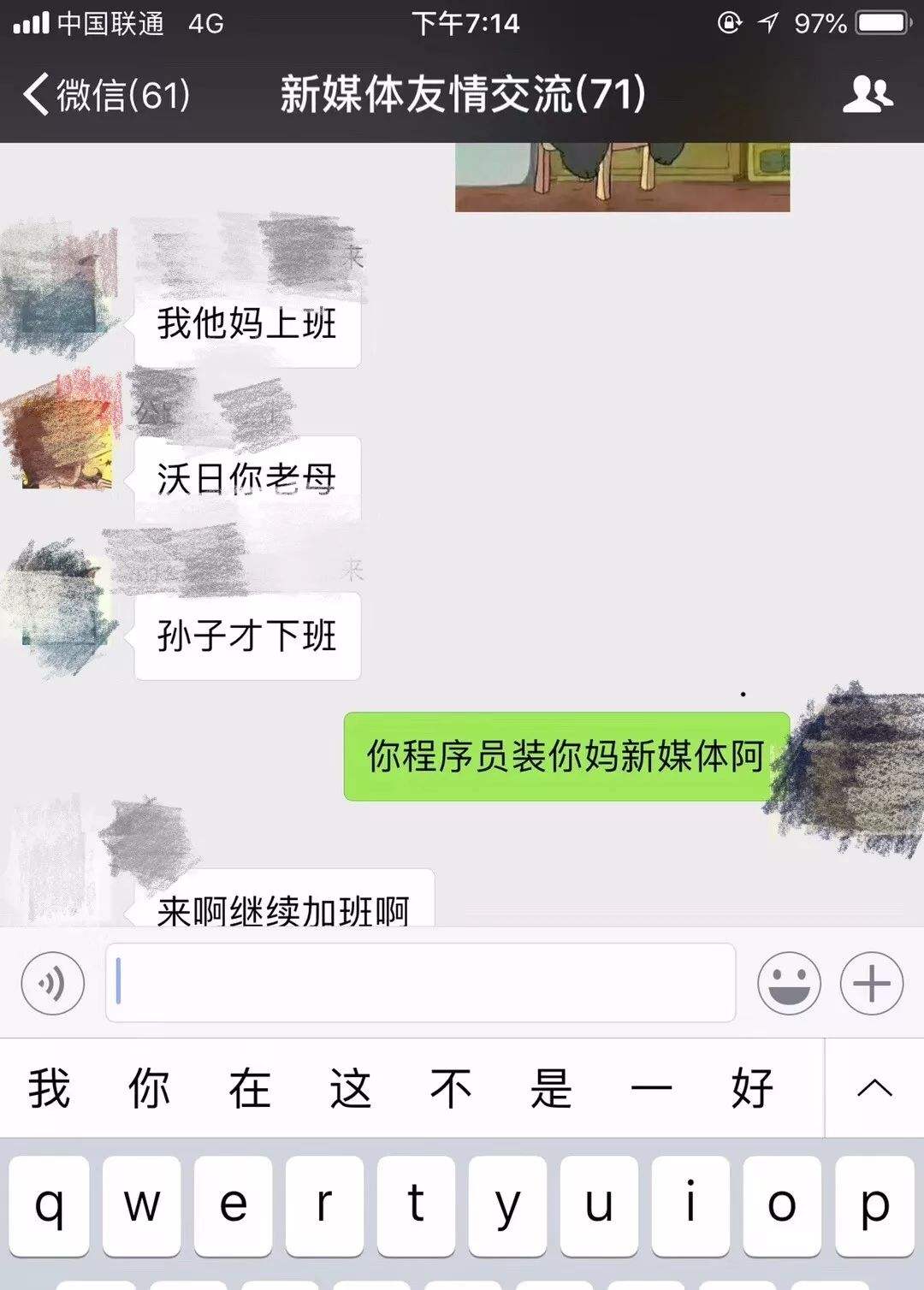 女生帮舍友要男生微信聊天记录的简单介绍