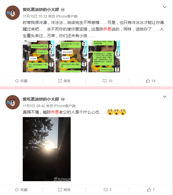 梦依怼粉丝聊天记录(还是叫我梦依好了微博)