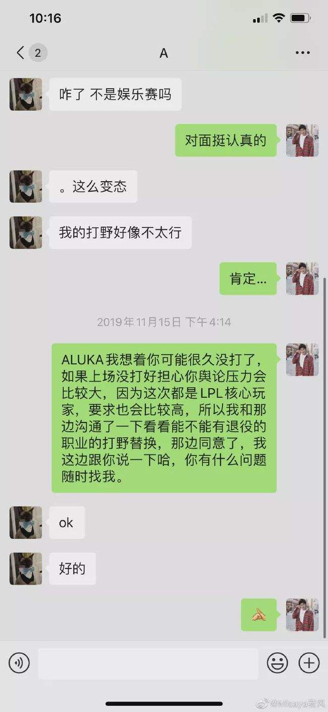 和联盟聊天记录(联盟聊天记录怎么找回)