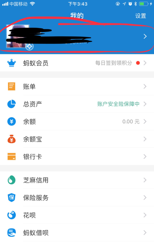 支付宝聊天记录能漫游(开启聊天记录漫游会怎么样?)