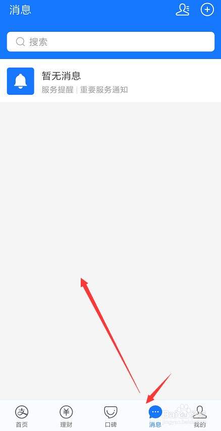 支付宝聊天记录能漫游(开启聊天记录漫游会怎么样?)