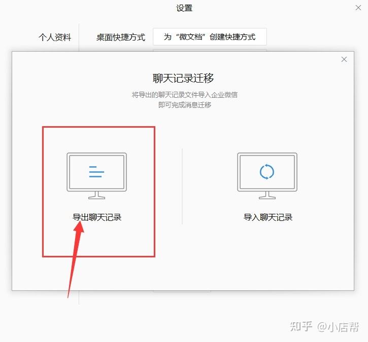怎么把视频聊天记录存在手机里(怎么把微信聊天记录的视频存到手机里)