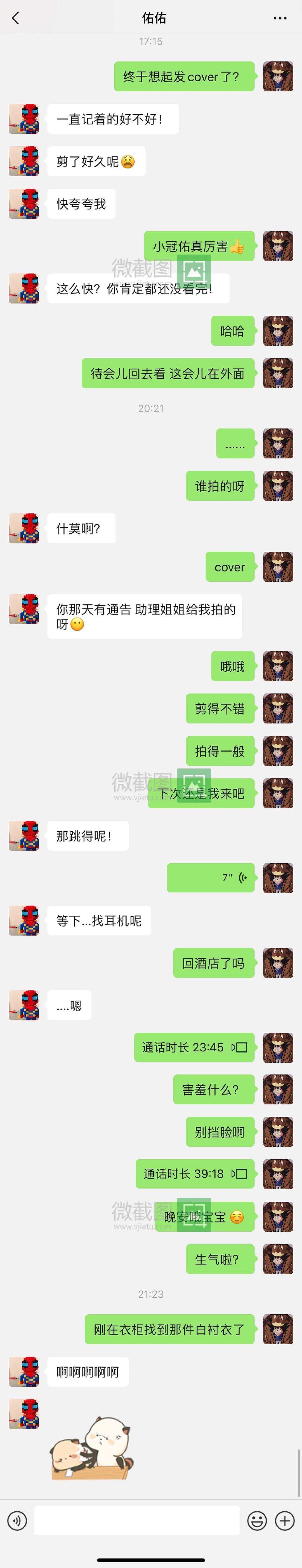 造谣后打印聊天记录(微信聊天记录造谣怎么办)