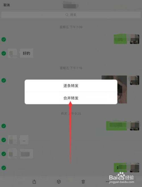 聊天记录怎么框起来(聊天记录对话框在哪里)