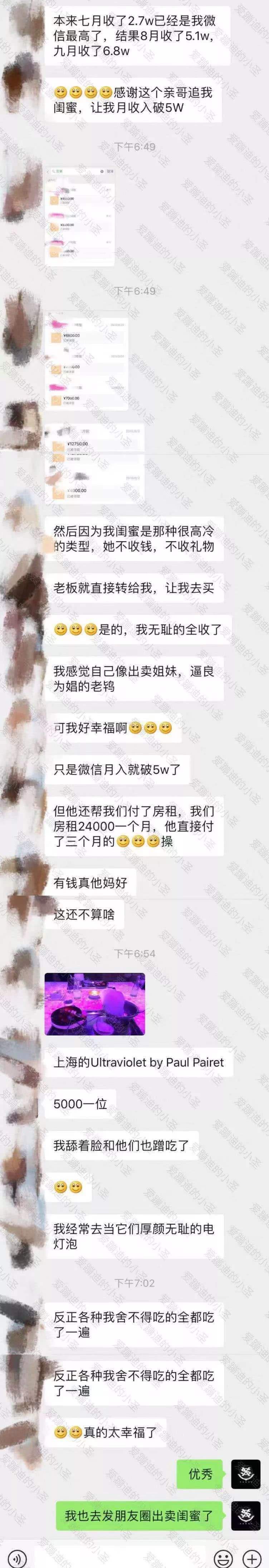 男生朋友圈发聊天记录截图(聊天记录截图发朋友圈的说说)
