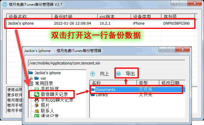 在电脑上面如何寻找聊天记录的简单介绍