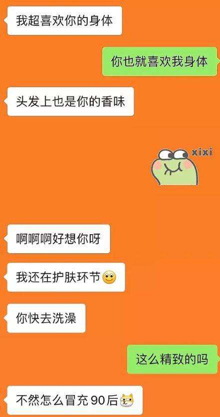 最劲爆的聊天记录(超级搞笑的聊天记录)