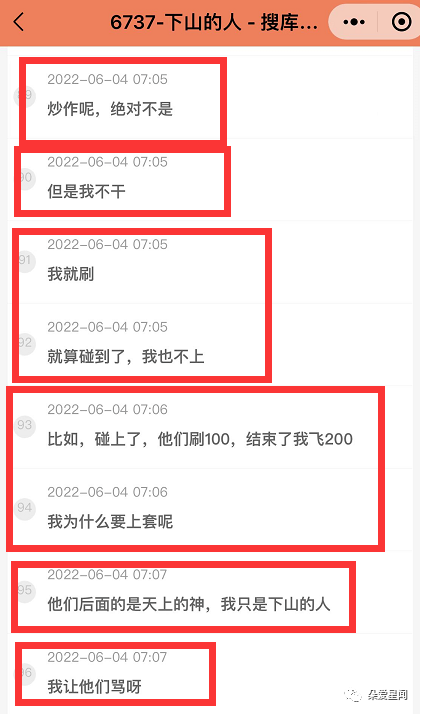 徒弟聊天记录大全集(师父宠徒弟的聊天记录)