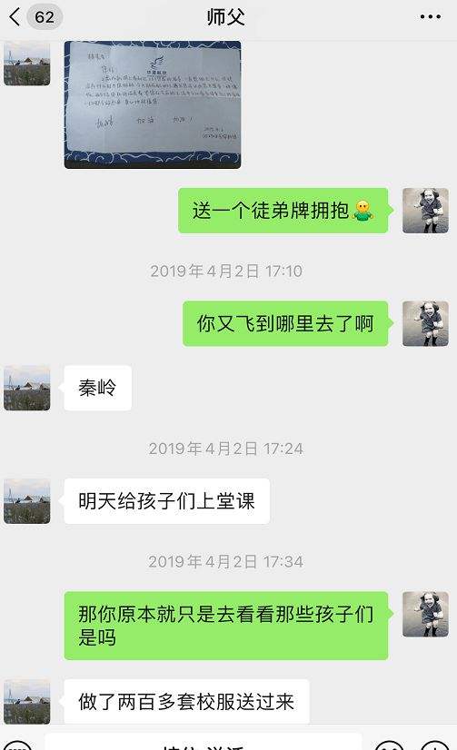 徒弟聊天记录大全集(师父宠徒弟的聊天记录)