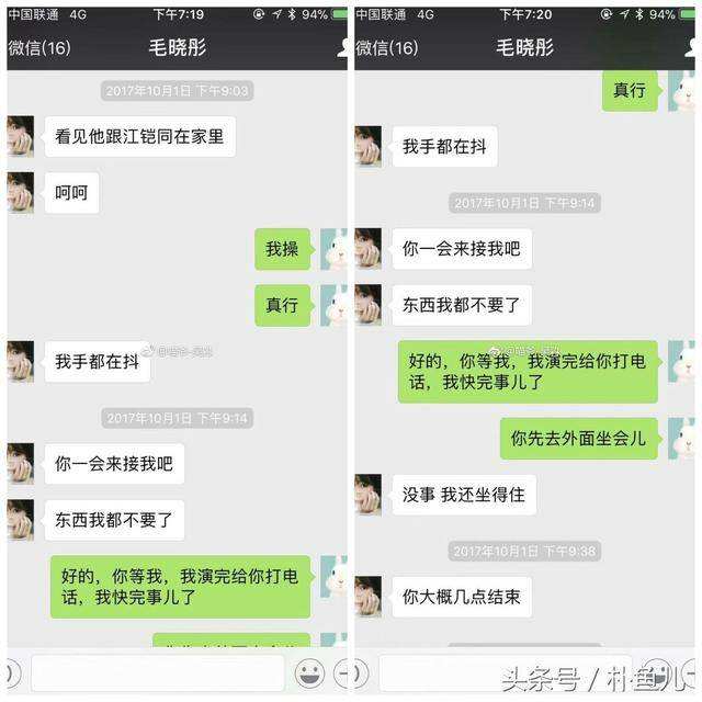 关于陈翔与毛晓彤聊天记录完整版的信息
