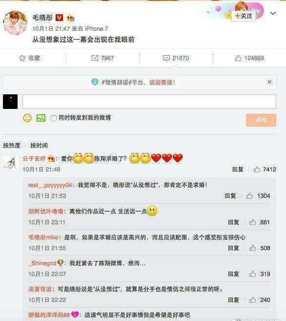 关于陈翔与毛晓彤聊天记录完整版的信息