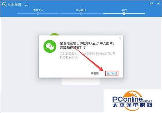 怎样使电脑打开微信聊天记录(电脑上的微信聊天记录怎么打开)