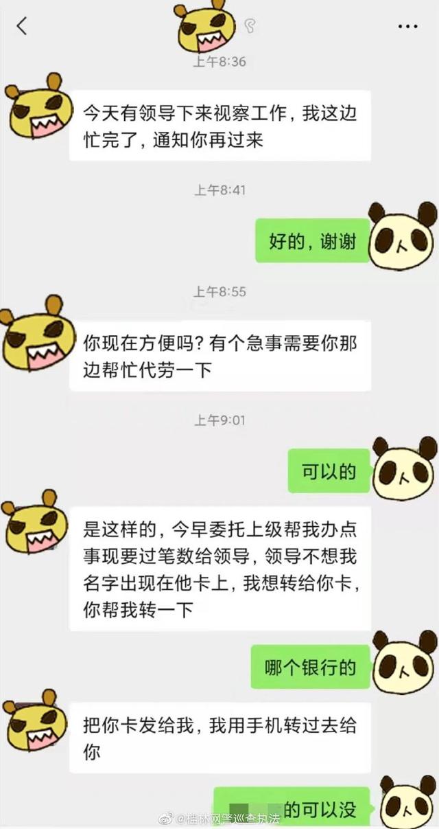派出所查询聊天记录的要求(派出所有技术查微信聊天记录)