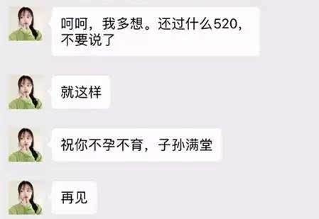 关于蹦迪被男朋友抓到聊天记录的信息