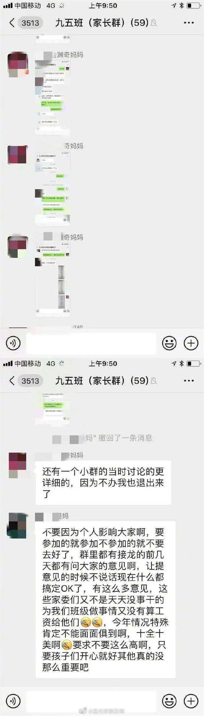 进qq群看见聊天记录(刚进群看之前的聊天记录)