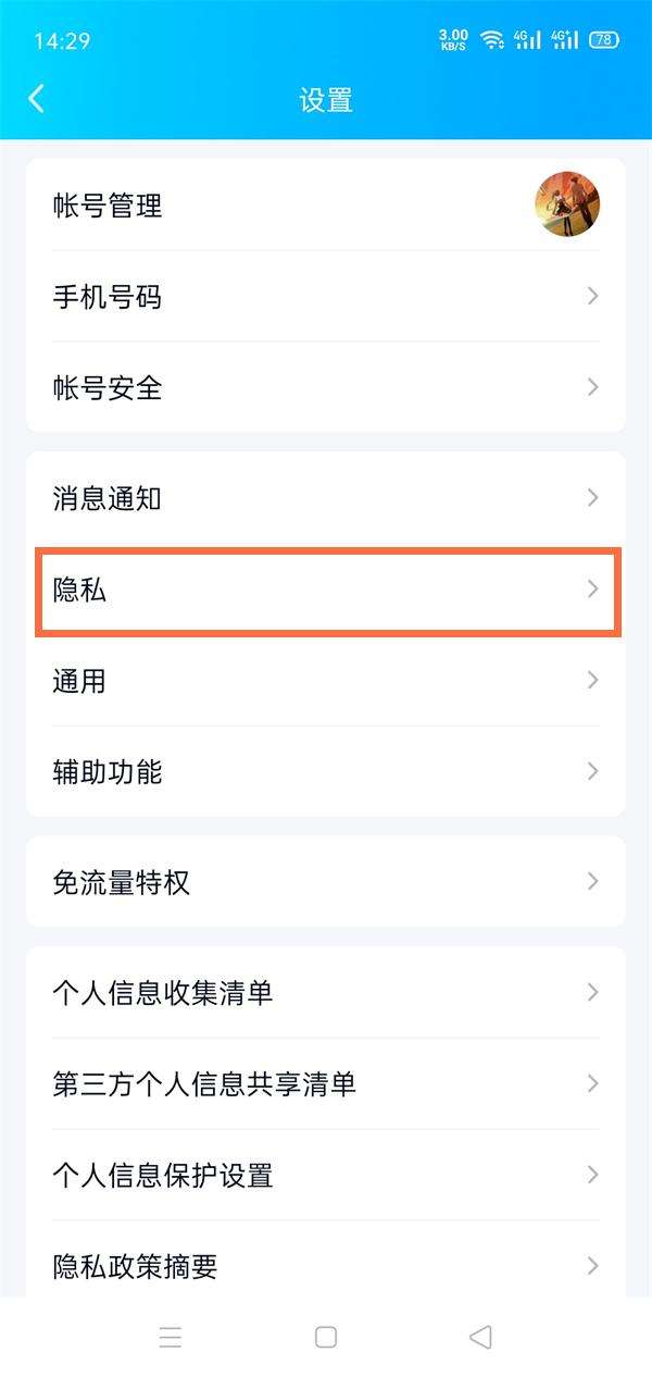 qq没有好友怎么查聊天记录(怎么查没加好友的聊天记录)