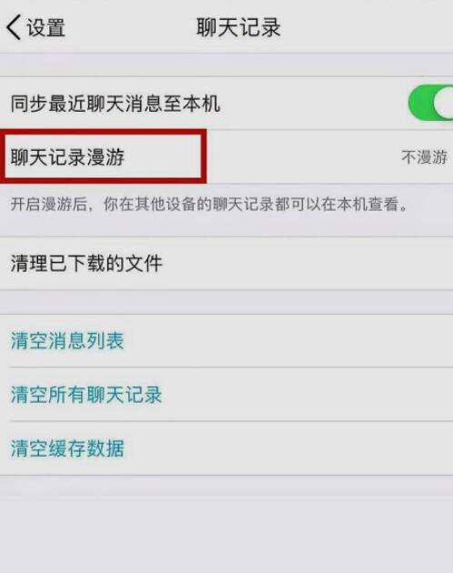 qq没有好友怎么查聊天记录(怎么查没加好友的聊天记录)